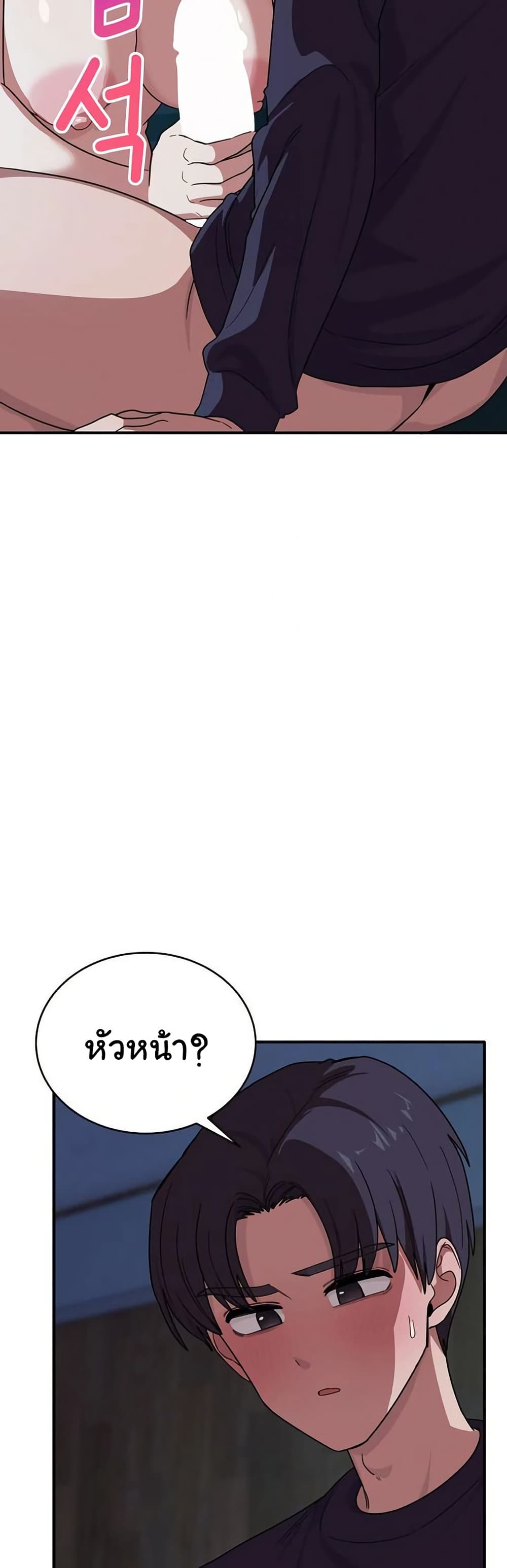 I Became a Dog! – I Became a Dog! – ตอนที่ 15 หน้า 40
