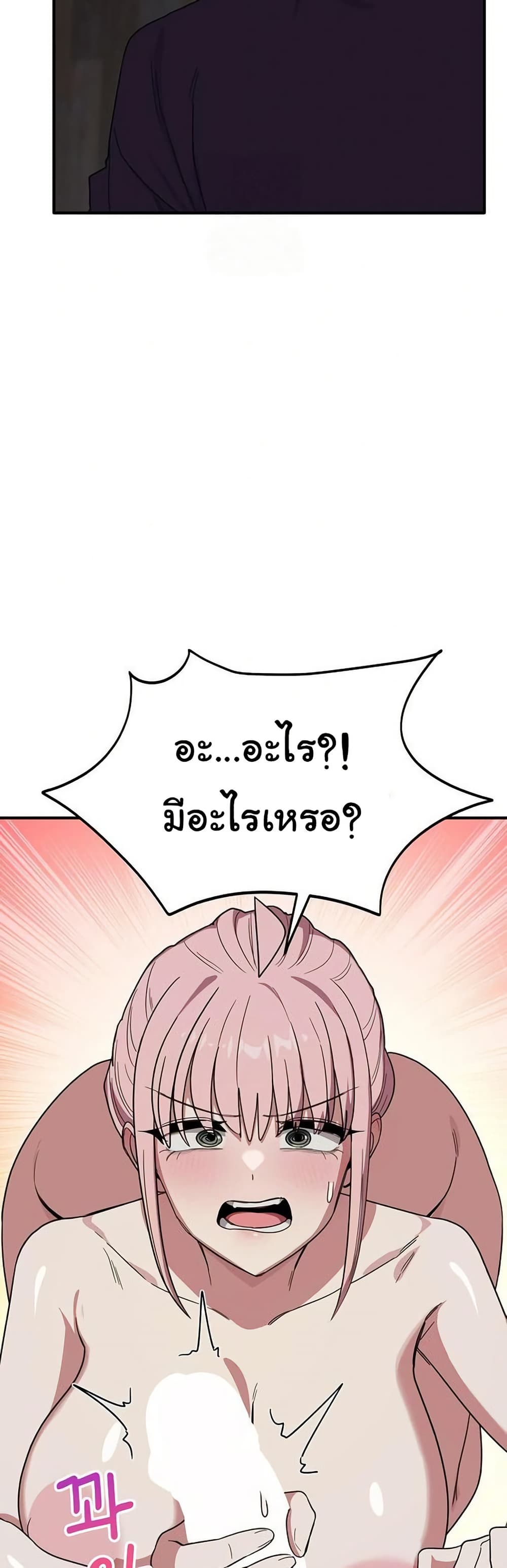 I Became a Dog! – I Became a Dog! – ตอนที่ 15 หน้า 41