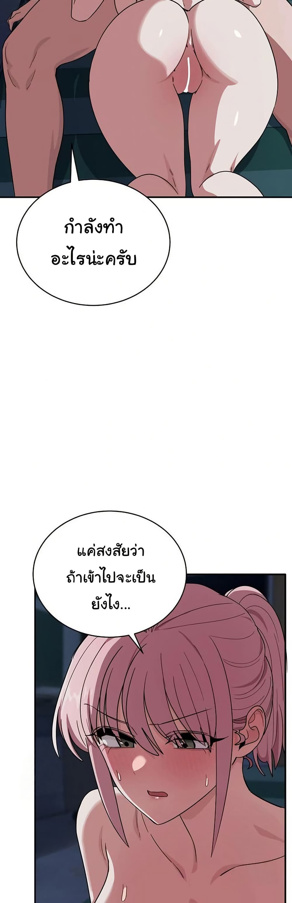 I Became a Dog! – I Became a Dog! – ตอนที่ 15 หน้า 43