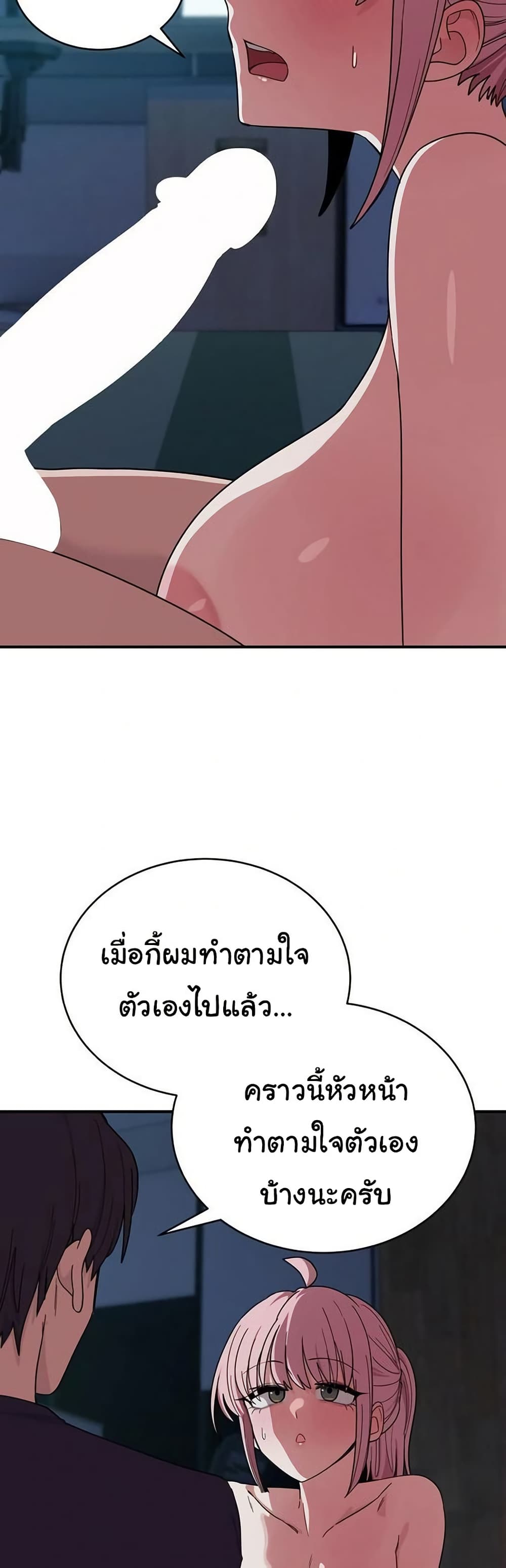 I Became a Dog! – I Became a Dog! – ตอนที่ 15 หน้า 45
