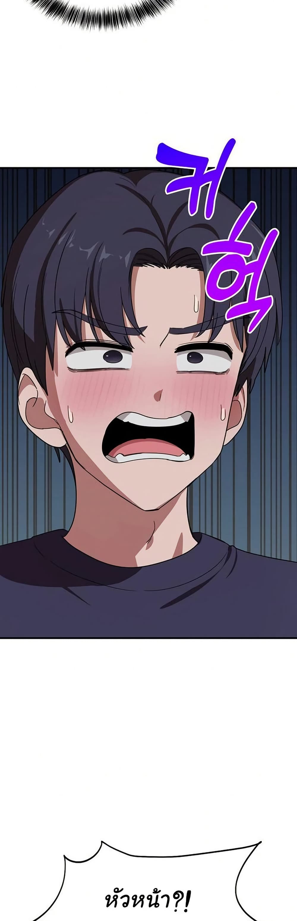 I Became a Dog! – I Became a Dog! – ตอนที่ 15 หน้า 48
