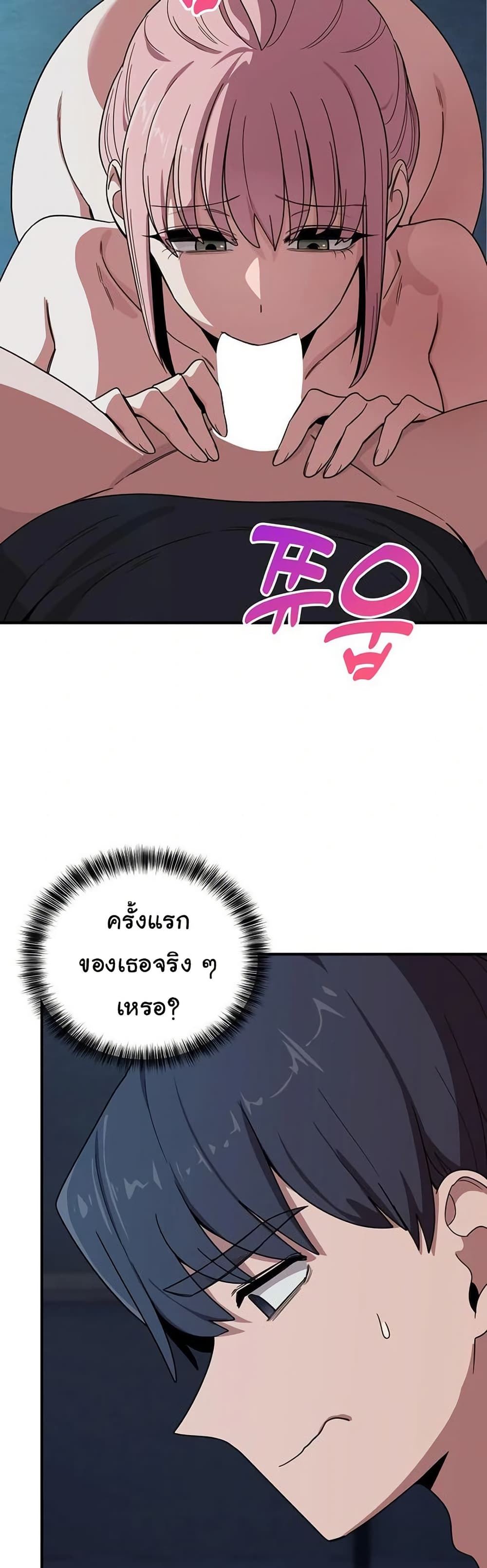 I Became a Dog! – I Became a Dog! – ตอนที่ 16 หน้า 7
