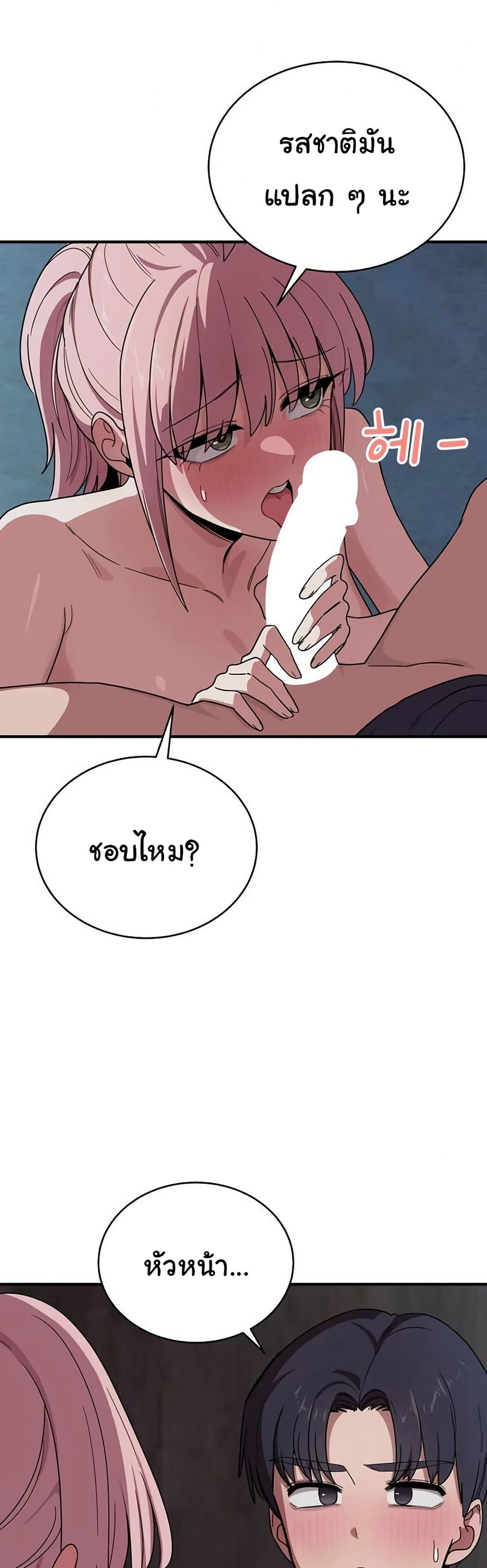 I Became a Dog! – I Became a Dog! – ตอนที่ 16 หน้า 9