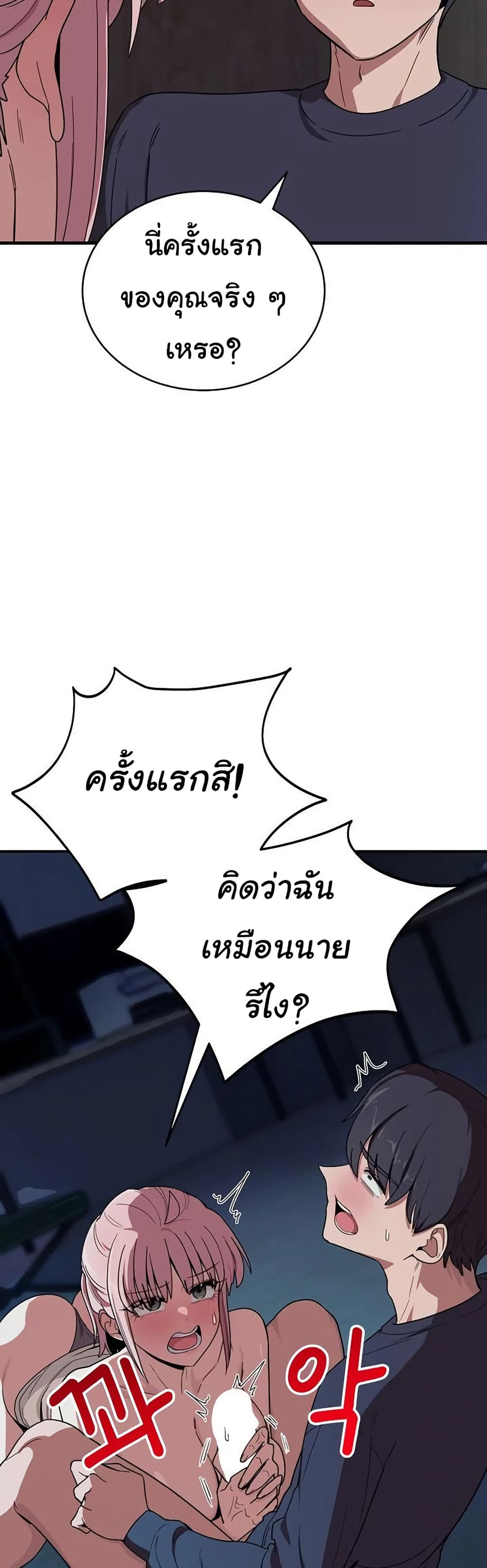 I Became a Dog! – I Became a Dog! – ตอนที่ 16 หน้า 10
