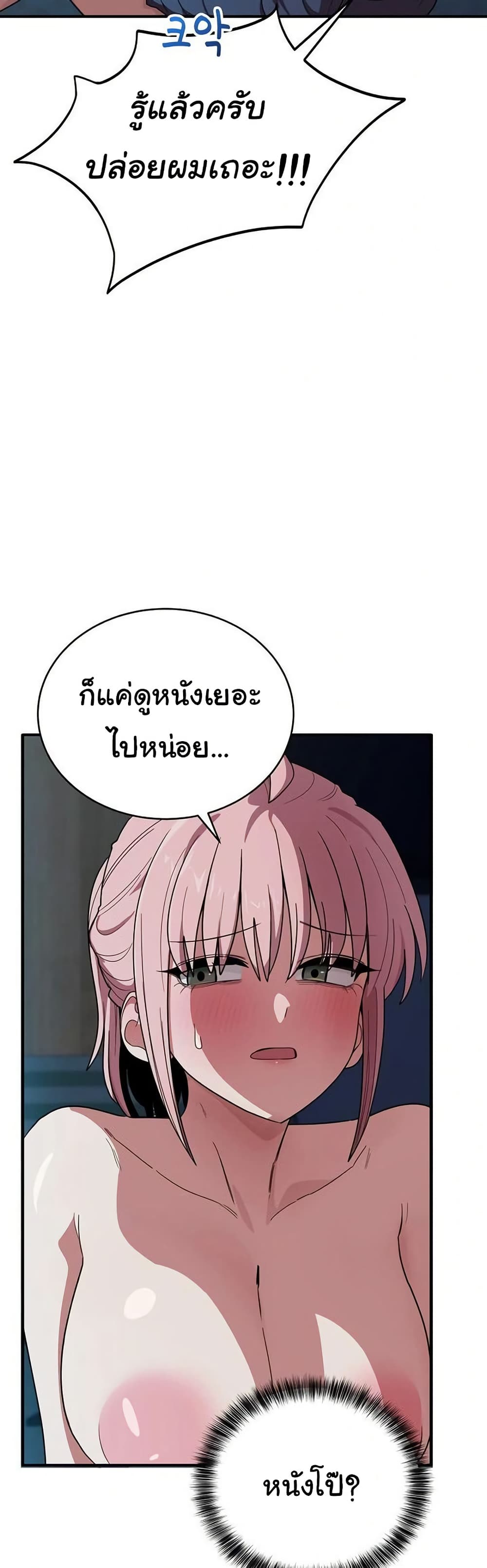 I Became a Dog! – I Became a Dog! – ตอนที่ 16 หน้า 11