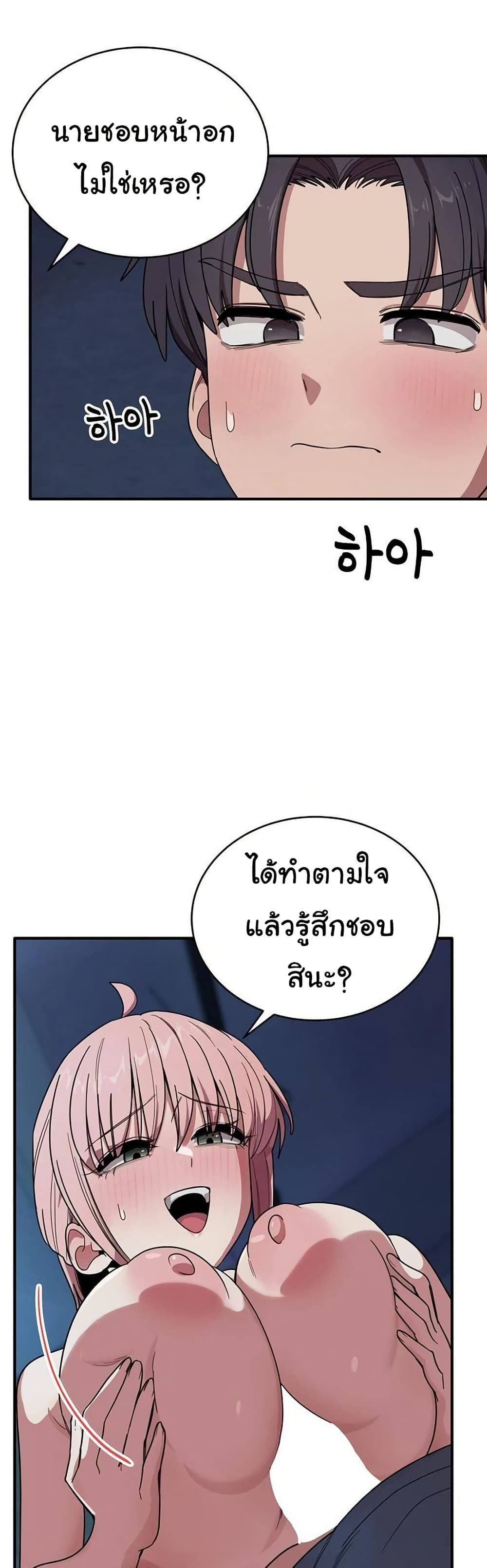 I Became a Dog! – I Became a Dog! – ตอนที่ 16 หน้า 14