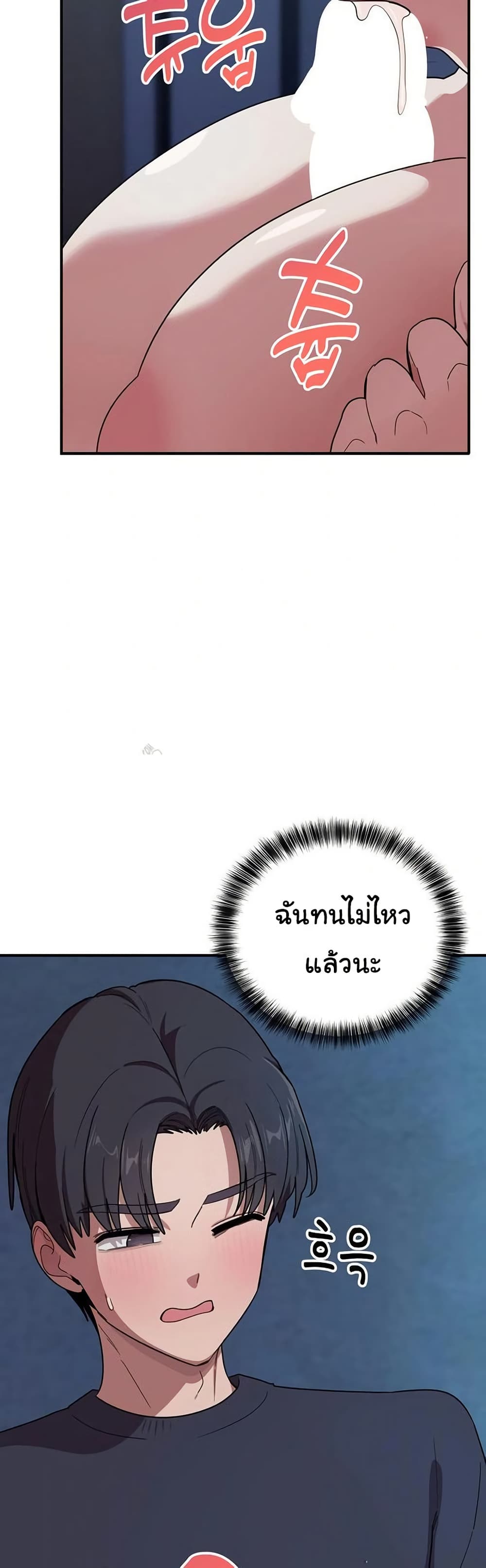 I Became a Dog! – I Became a Dog! – ตอนที่ 16 หน้า 18