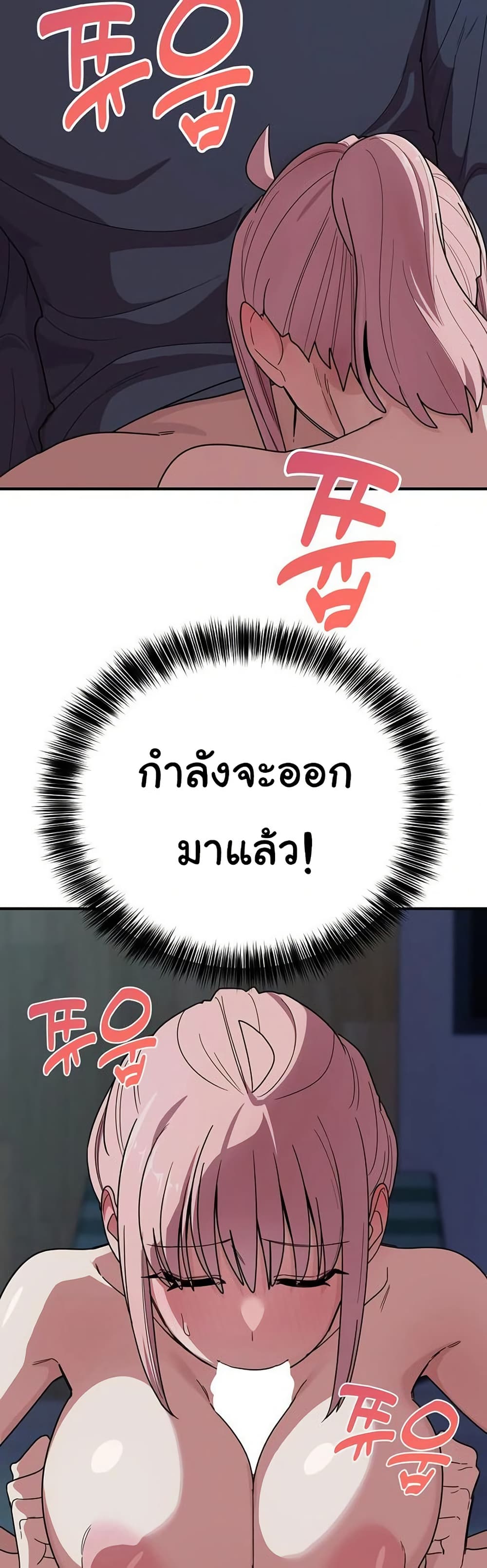 I Became a Dog! – I Became a Dog! – ตอนที่ 16 หน้า 19