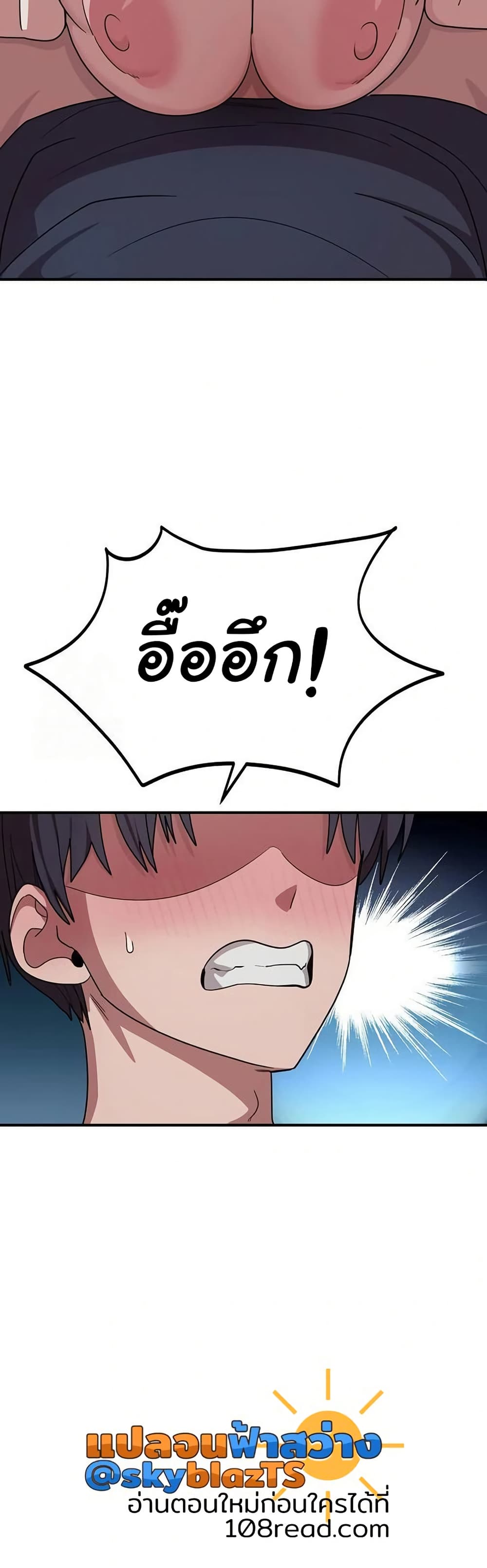 I Became a Dog! – I Became a Dog! – ตอนที่ 16 หน้า 20