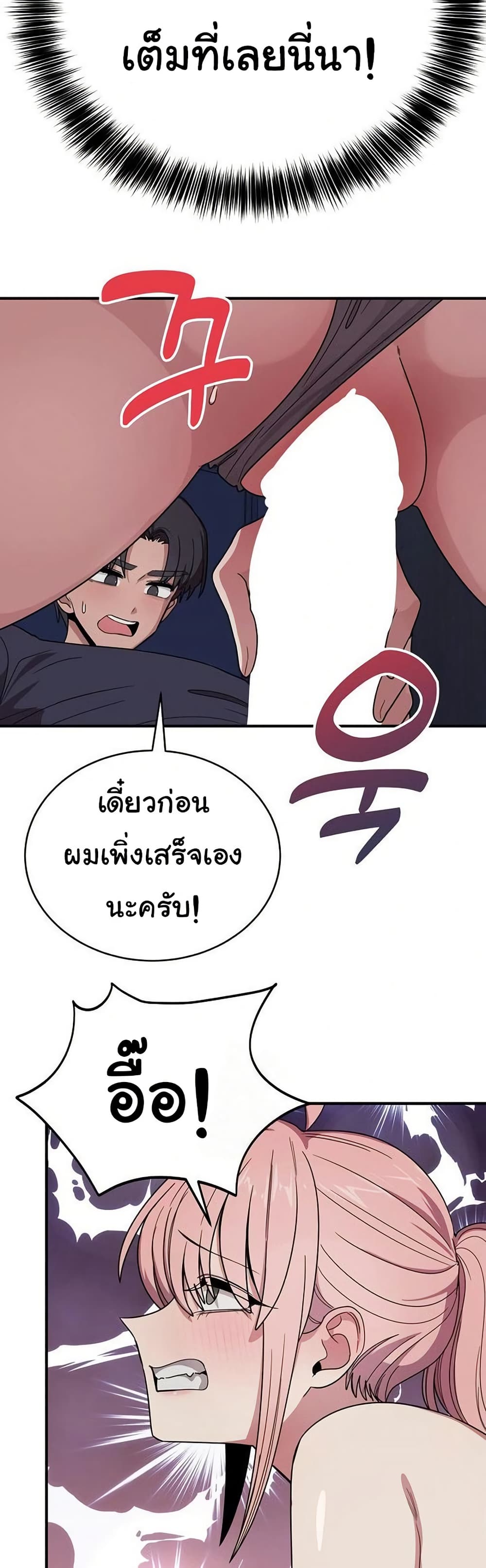 I Became a Dog! – I Became a Dog! – ตอนที่ 16 หน้า 26