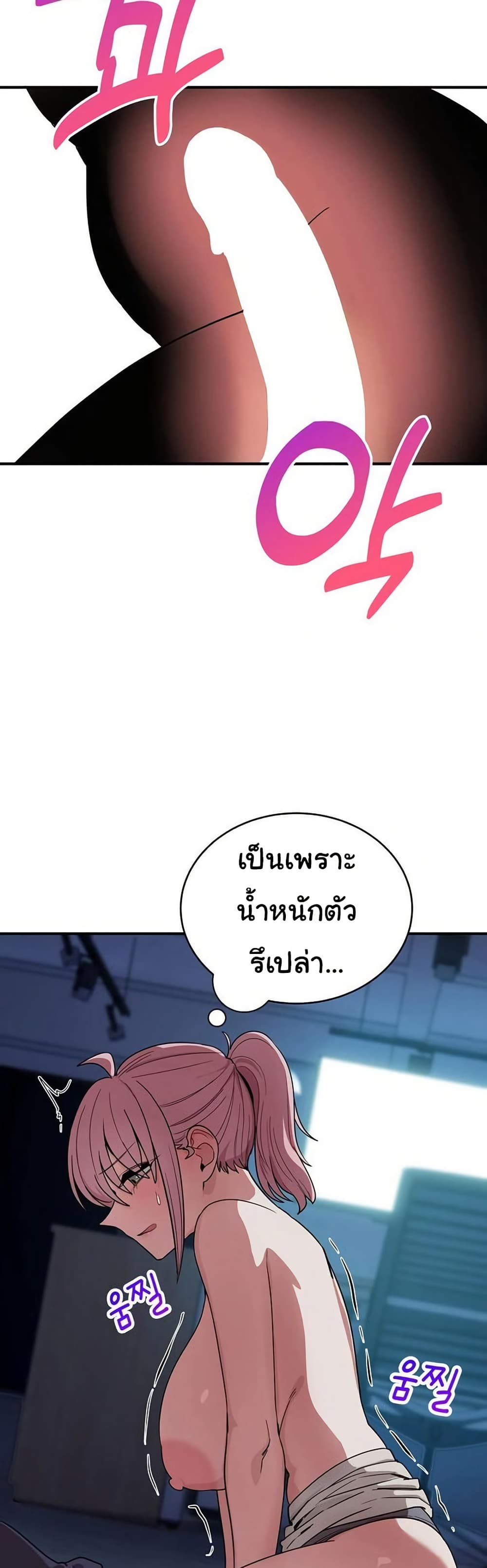 I Became a Dog! – I Became a Dog! – ตอนที่ 16 หน้า 29