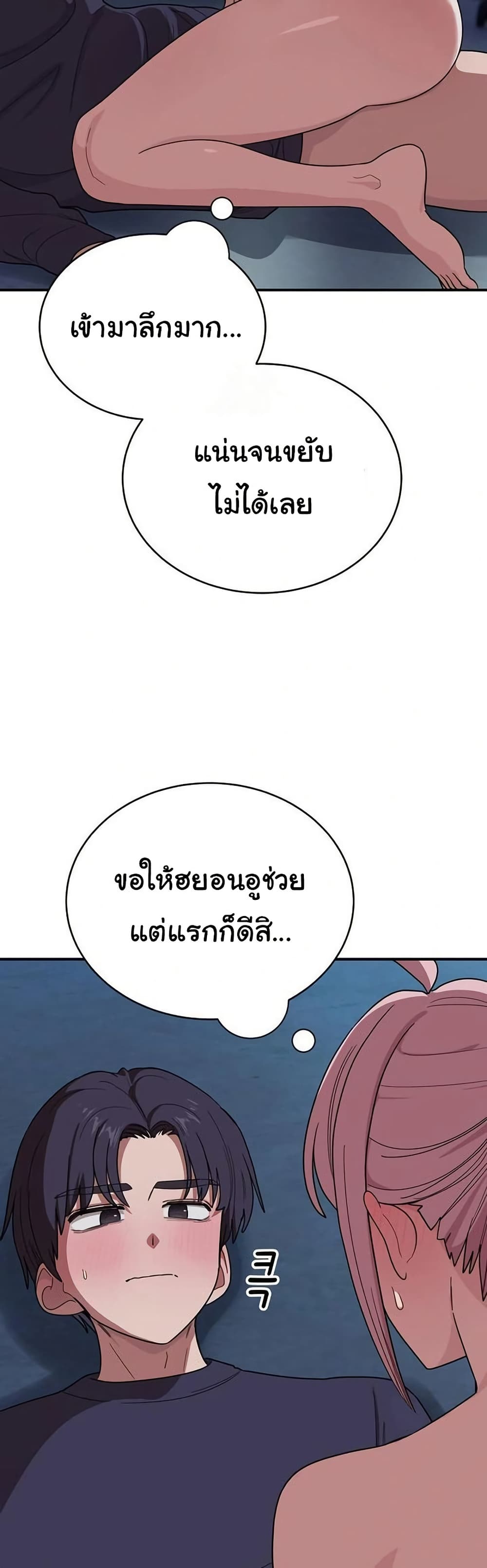 I Became a Dog! – I Became a Dog! – ตอนที่ 16 หน้า 30