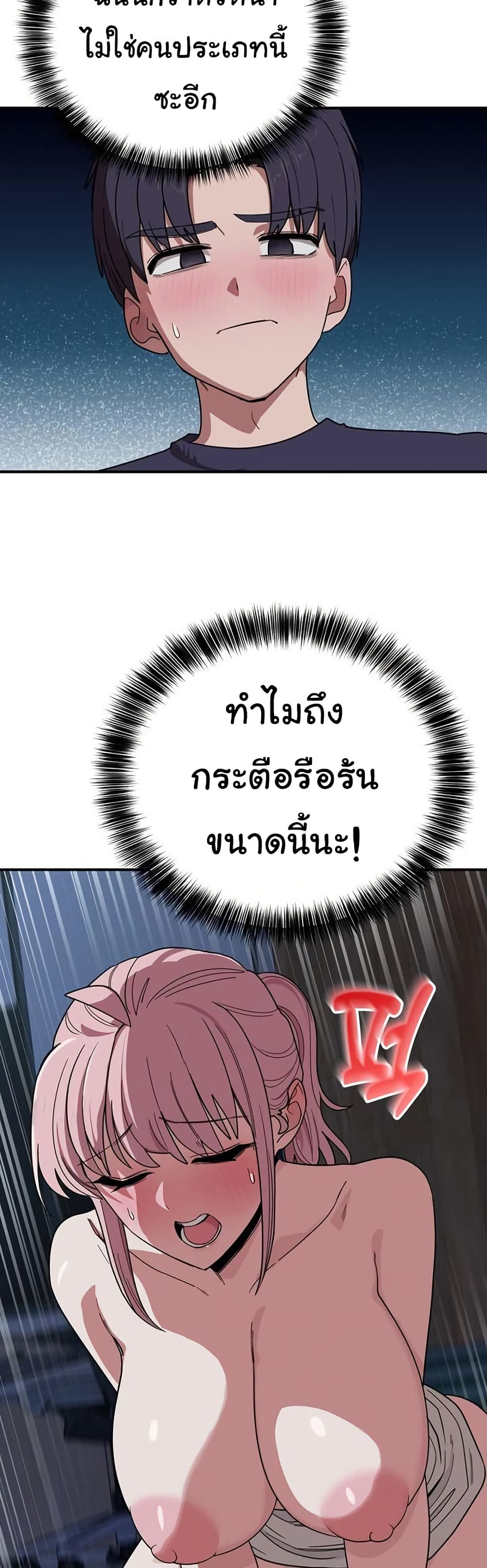 I Became a Dog! – I Became a Dog! – ตอนที่ 16 หน้า 33