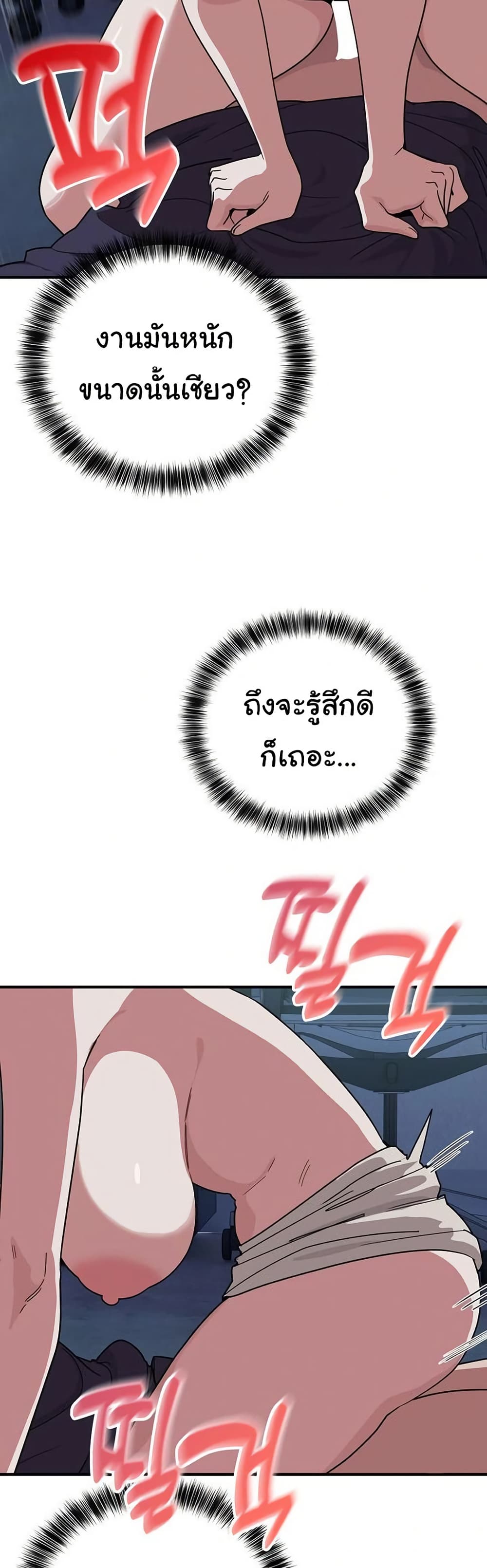 I Became a Dog! – I Became a Dog! – ตอนที่ 16 หน้า 34