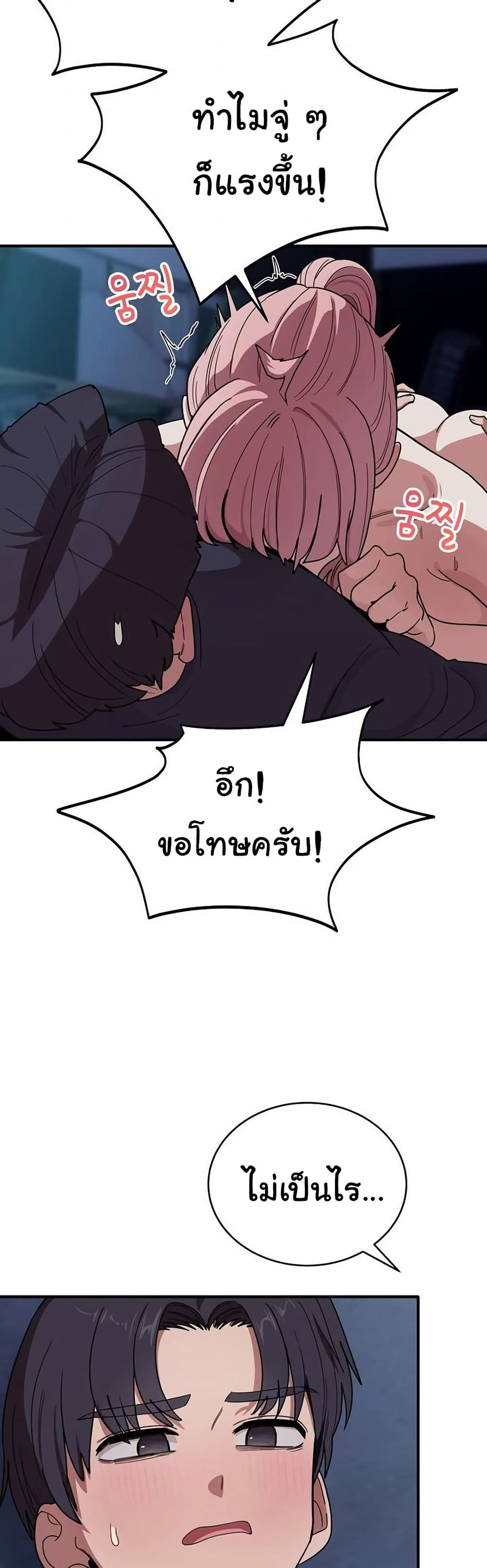 I Became a Dog! – I Became a Dog! – ตอนที่ 16 หน้า 38