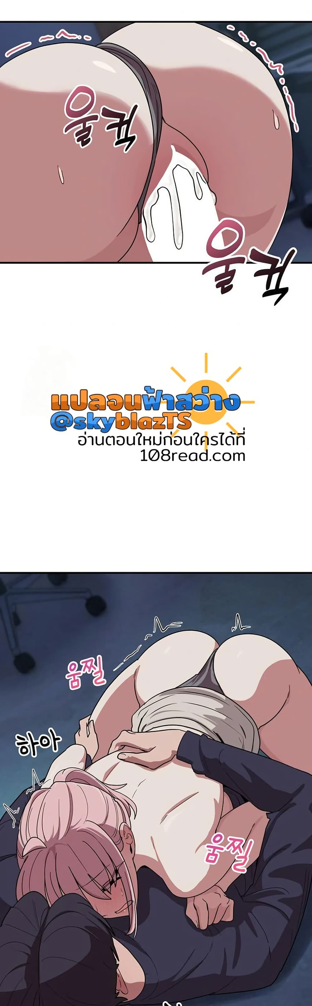 I Became a Dog! – I Became a Dog! – ตอนที่ 16 หน้า 45