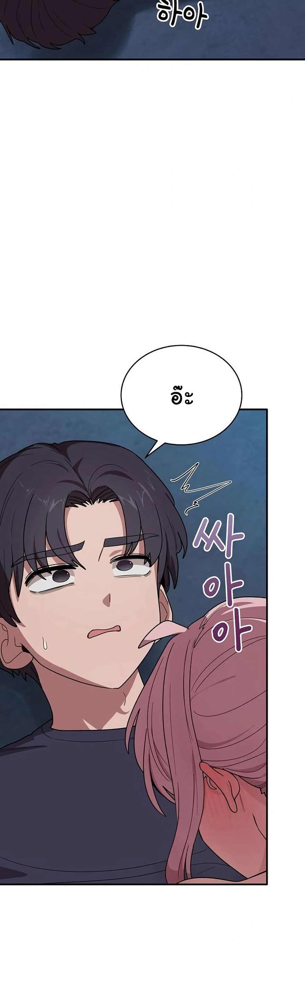 I Became a Dog! – I Became a Dog! – ตอนที่ 16 หน้า 46