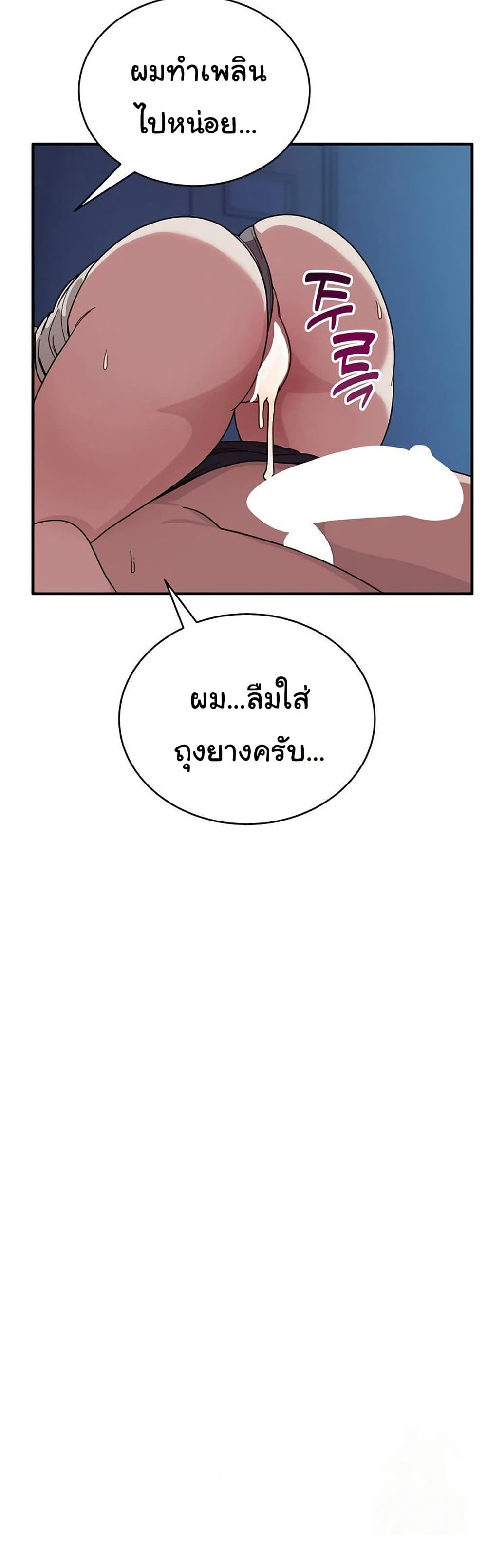 I Became a Dog! – I Became a Dog! – ตอนที่ 16 หน้า 48