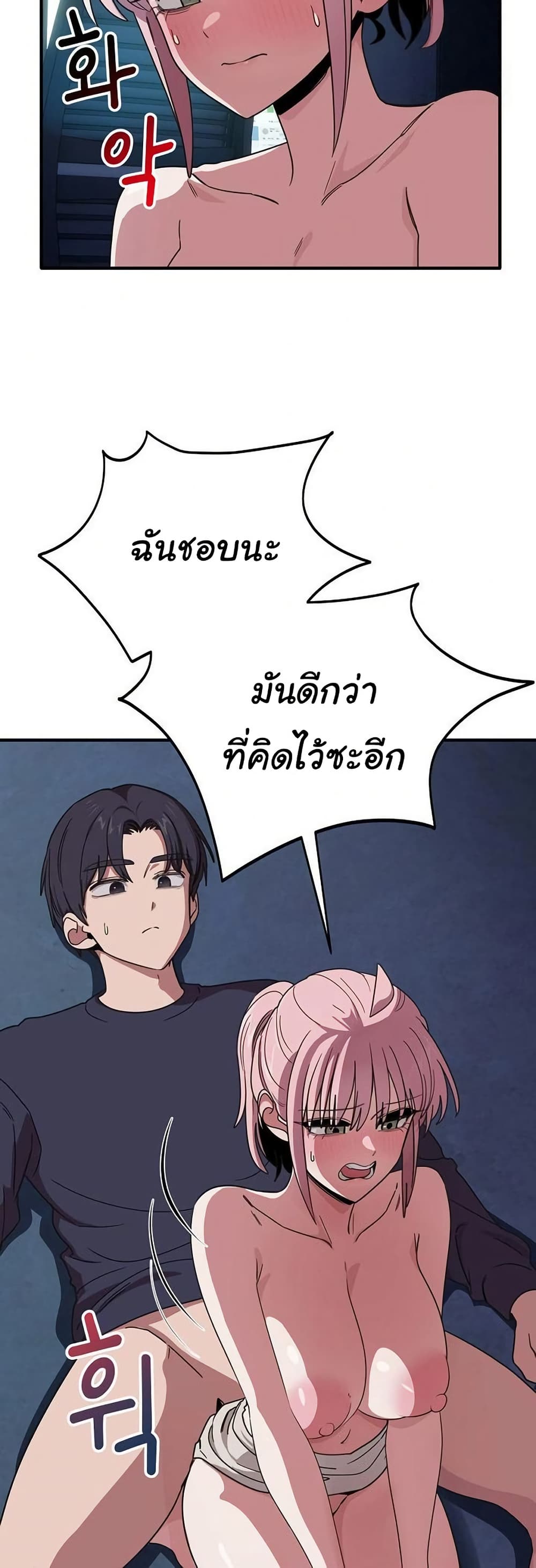 I Became a Dog! – I Became a Dog! – ตอนที่ 17 หน้า 2