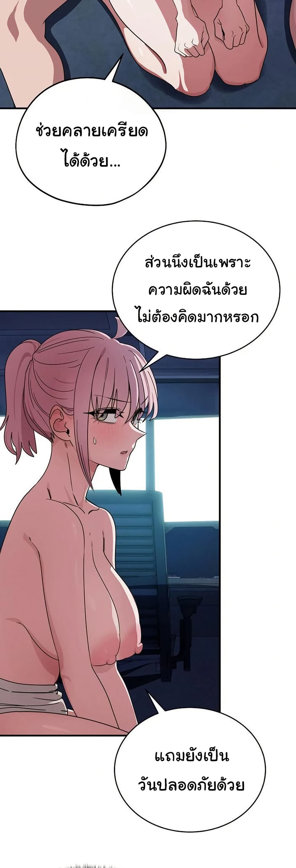 I Became a Dog! – I Became a Dog! – ตอนที่ 17 หน้า 3