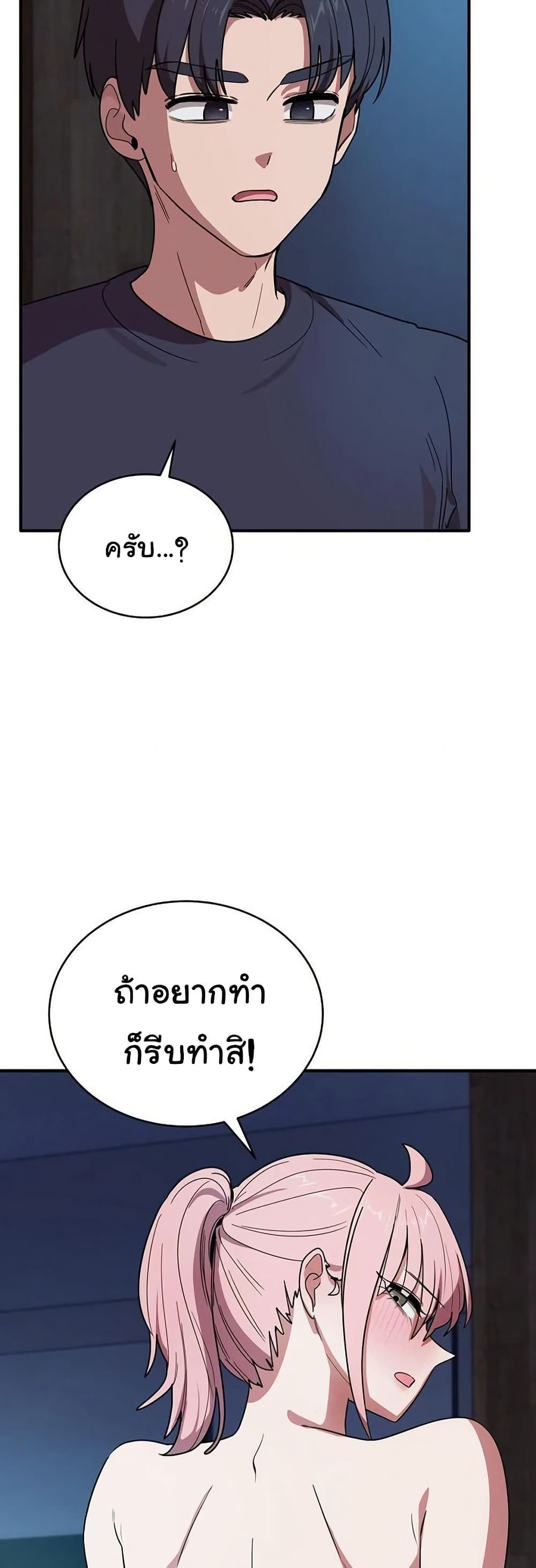 I Became a Dog! – I Became a Dog! – ตอนที่ 17 หน้า 10