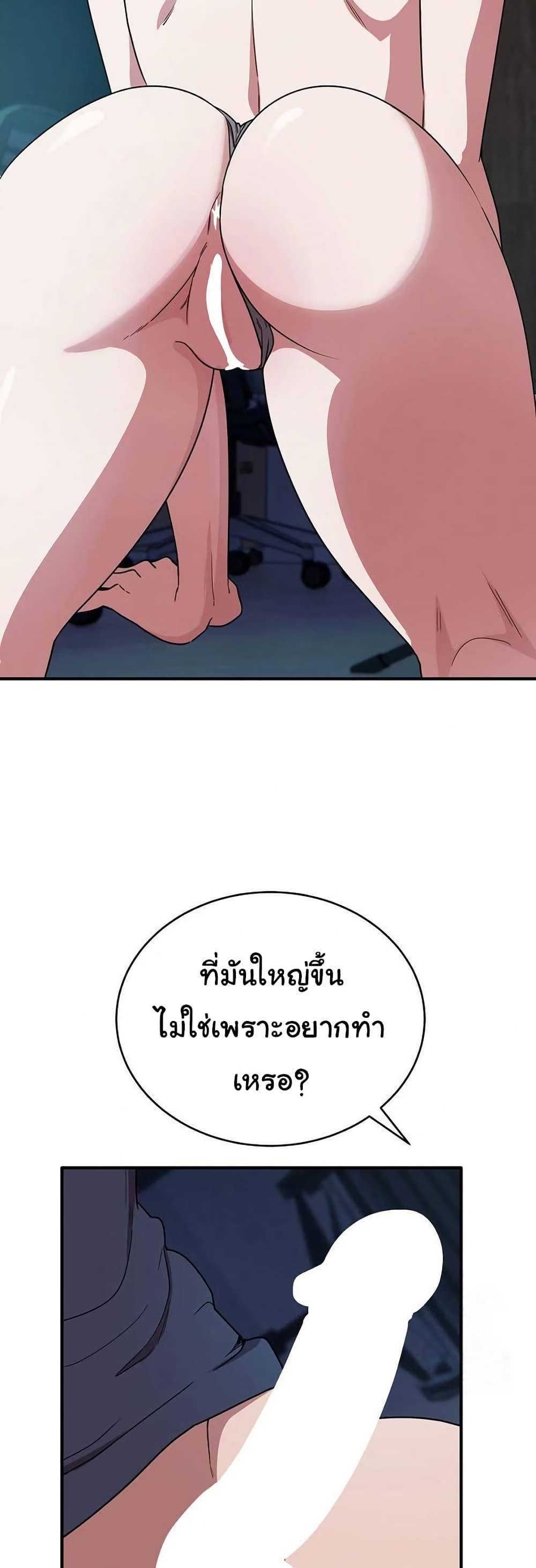 I Became a Dog! – I Became a Dog! – ตอนที่ 17 หน้า 11