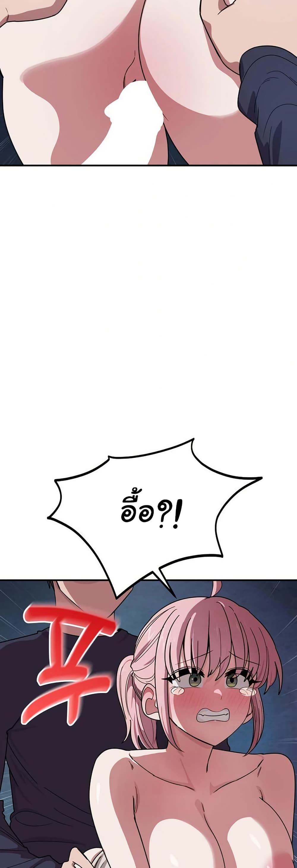 I Became a Dog! – I Became a Dog! – ตอนที่ 17 หน้า 13