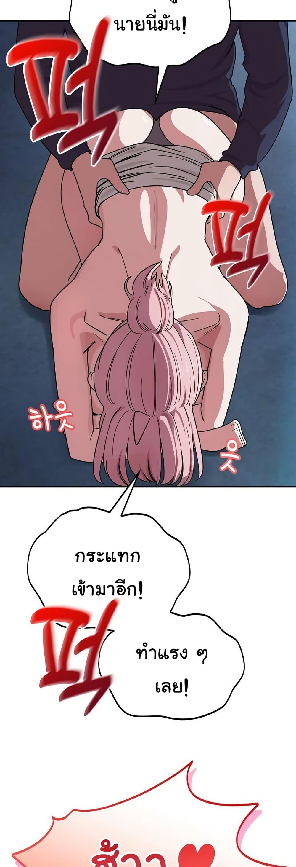 I Became a Dog! – I Became a Dog! – ตอนที่ 17 หน้า 16