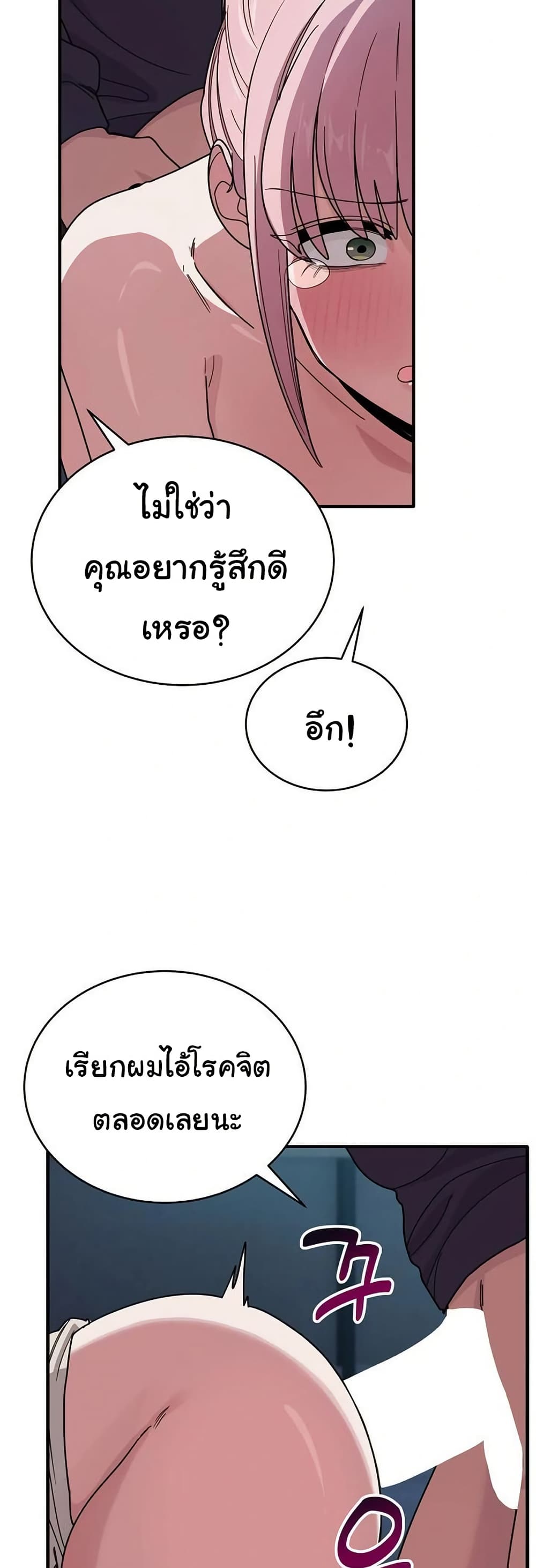 I Became a Dog! – I Became a Dog! – ตอนที่ 17 หน้า 18