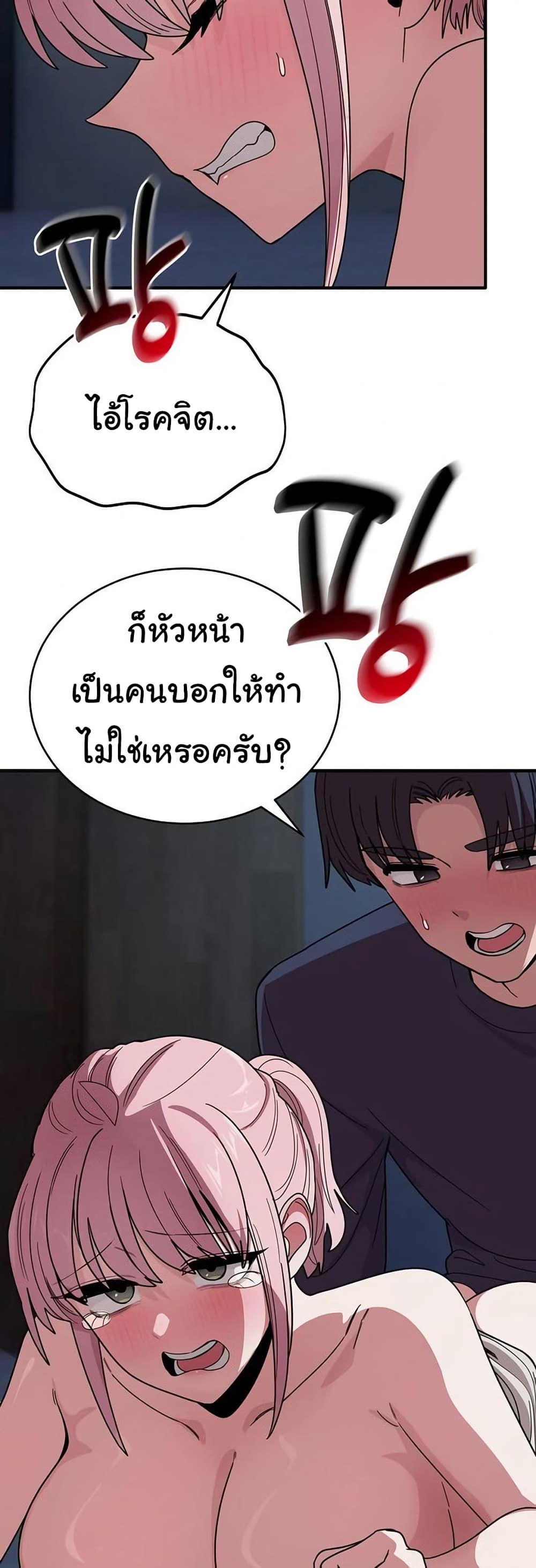 I Became a Dog! – I Became a Dog! – ตอนที่ 17 หน้า 21