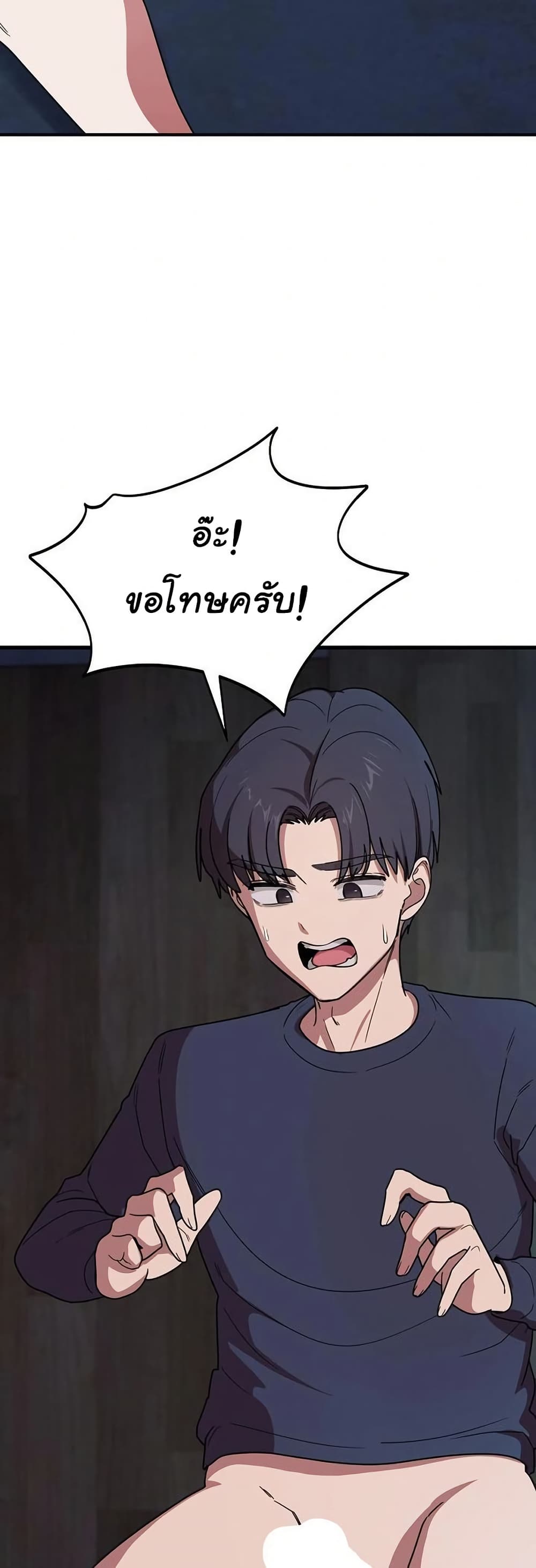 I Became a Dog! – I Became a Dog! – ตอนที่ 17 หน้า 30