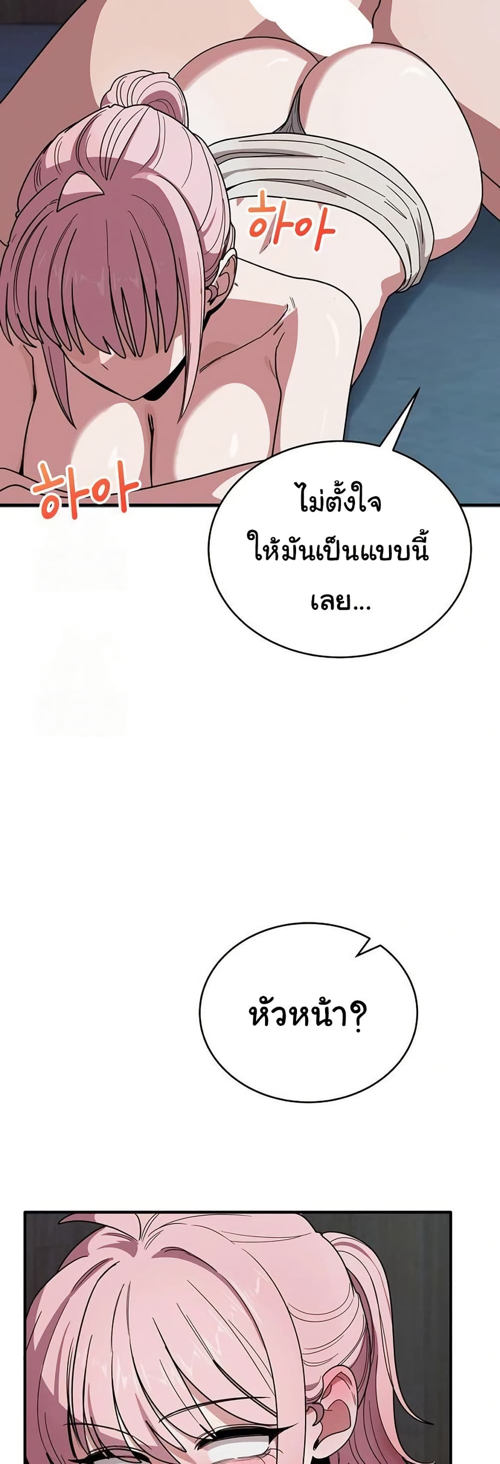 I Became a Dog! – I Became a Dog! – ตอนที่ 17 หน้า 31