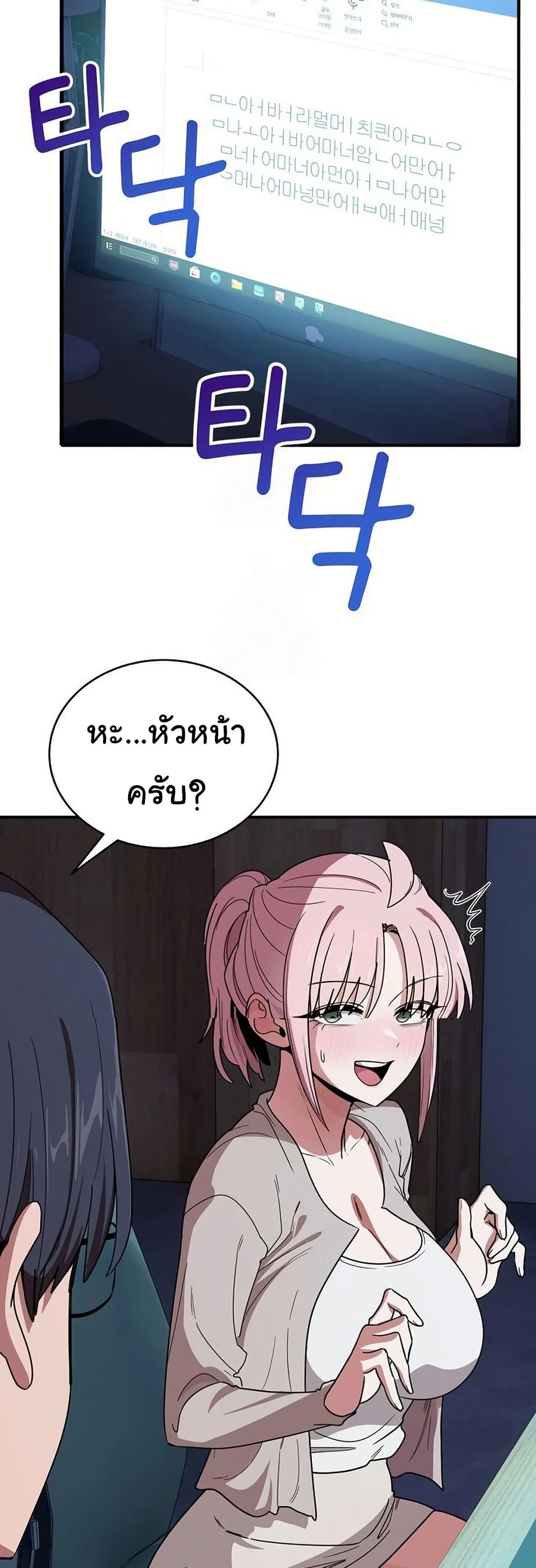 I Became a Dog! – I Became a Dog! – ตอนที่ 17 หน้า 35