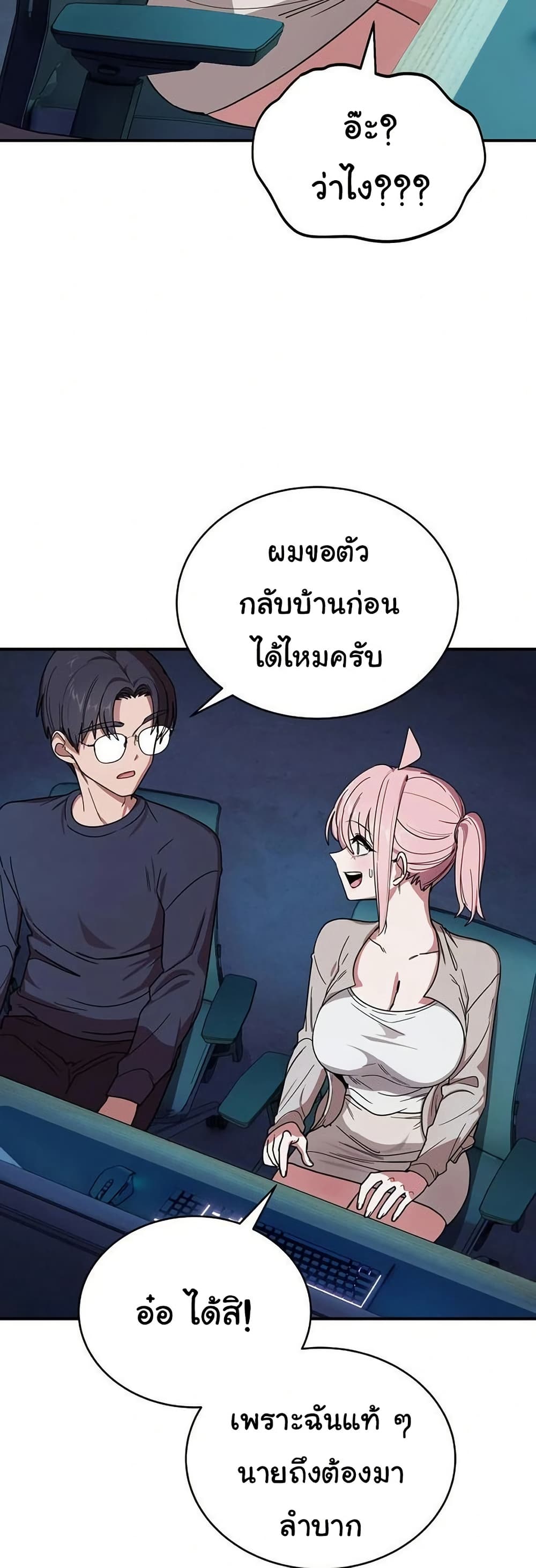 I Became a Dog! – I Became a Dog! – ตอนที่ 17 หน้า 36