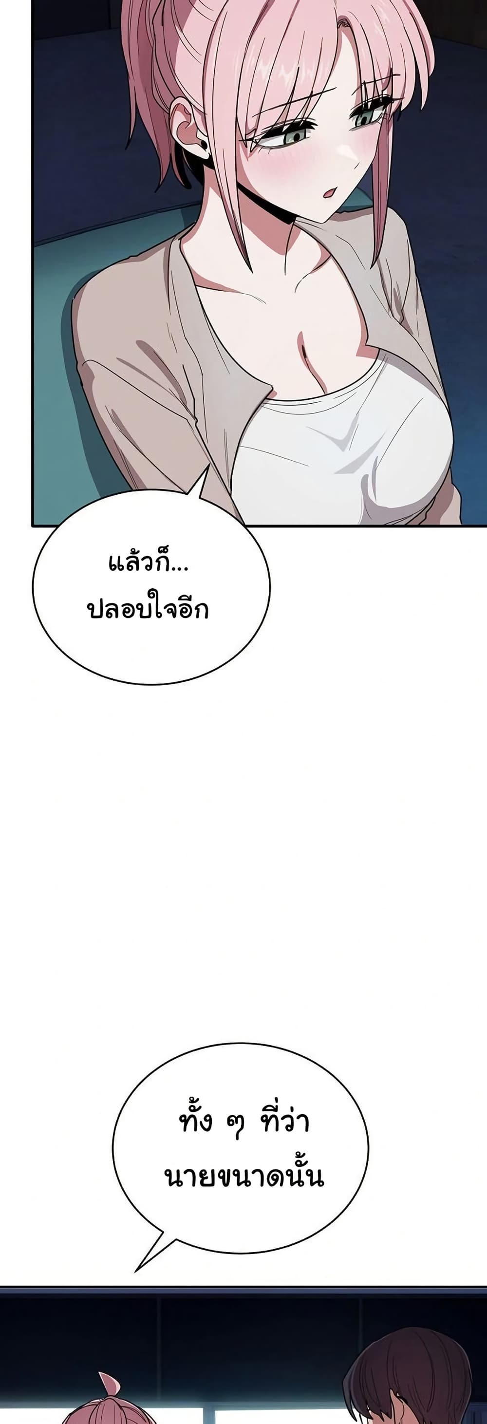 I Became a Dog! – I Became a Dog! – ตอนที่ 17 หน้า 39
