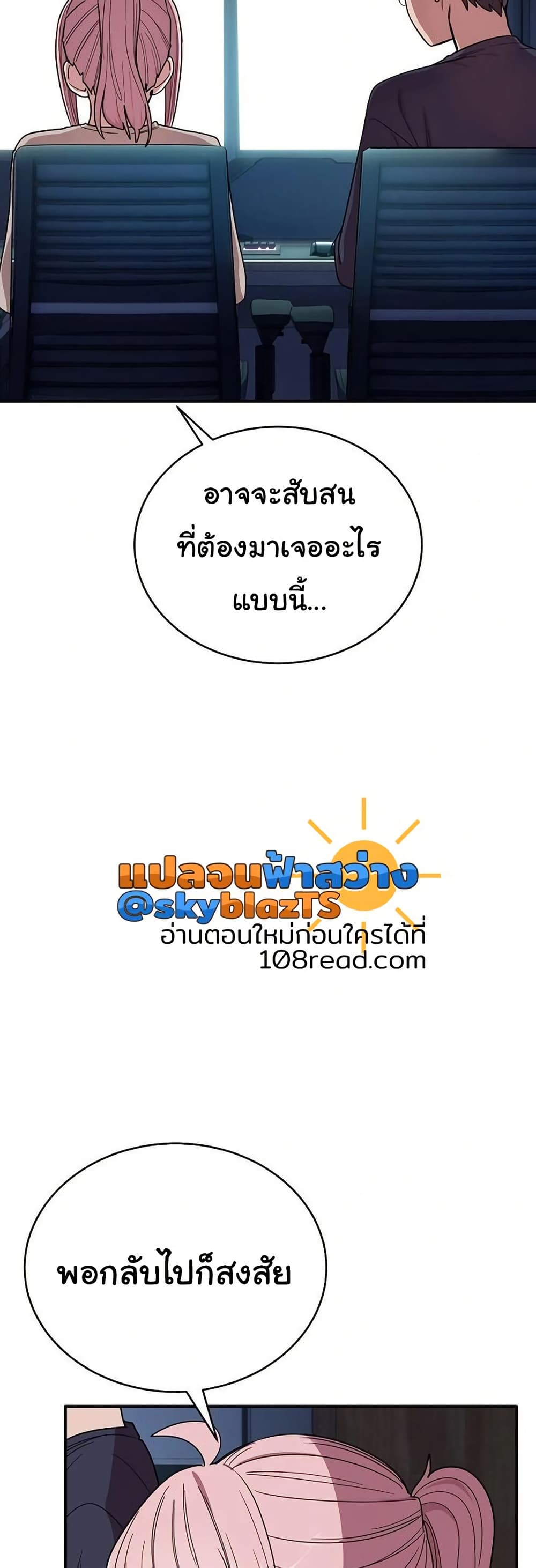 I Became a Dog! – I Became a Dog! – ตอนที่ 17 หน้า 40