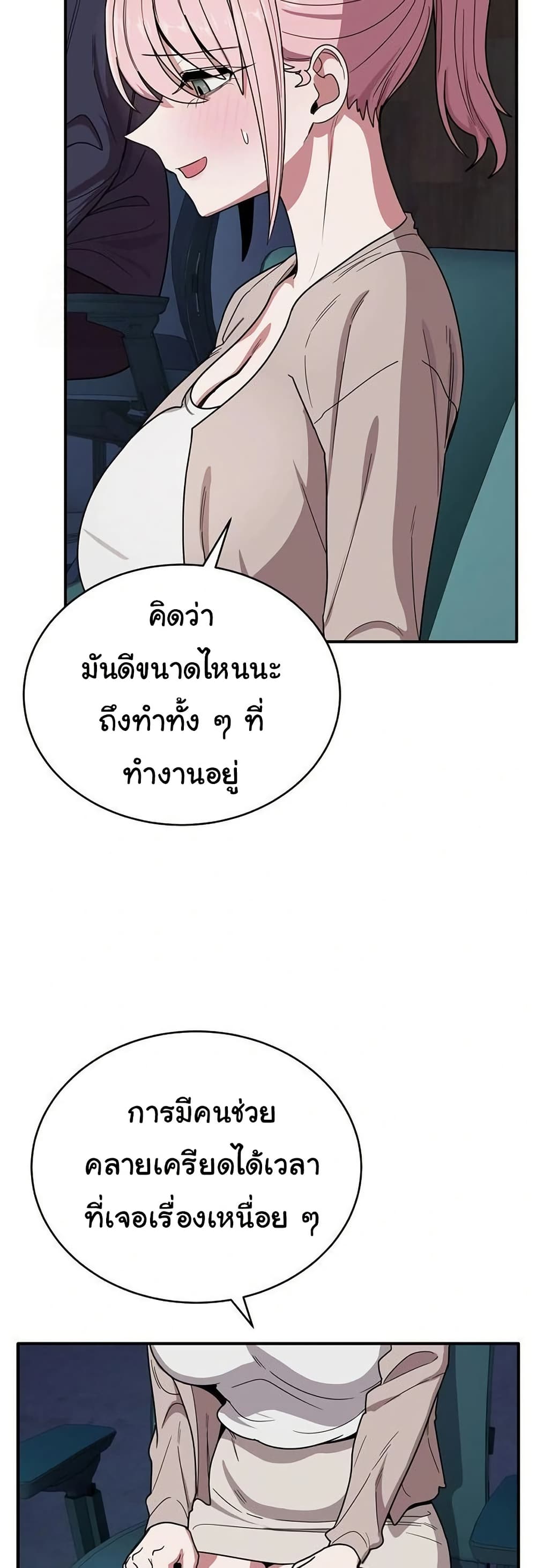 I Became a Dog! – I Became a Dog! – ตอนที่ 17 หน้า 41