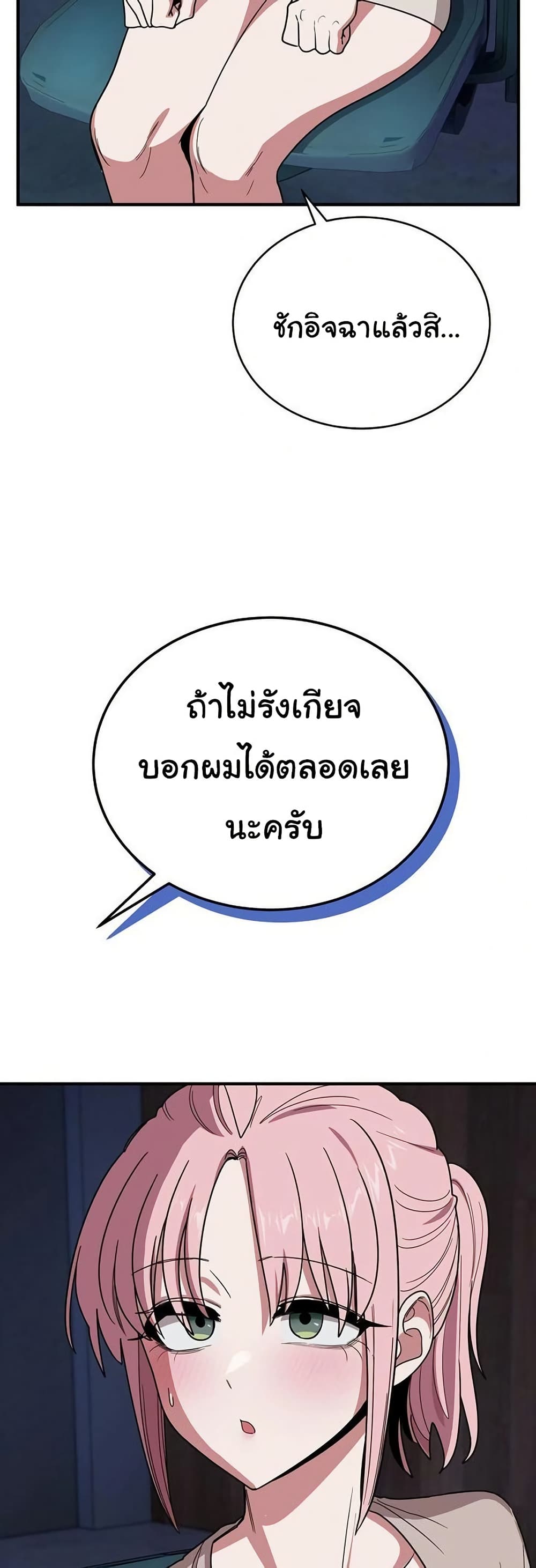 I Became a Dog! – I Became a Dog! – ตอนที่ 17 หน้า 42