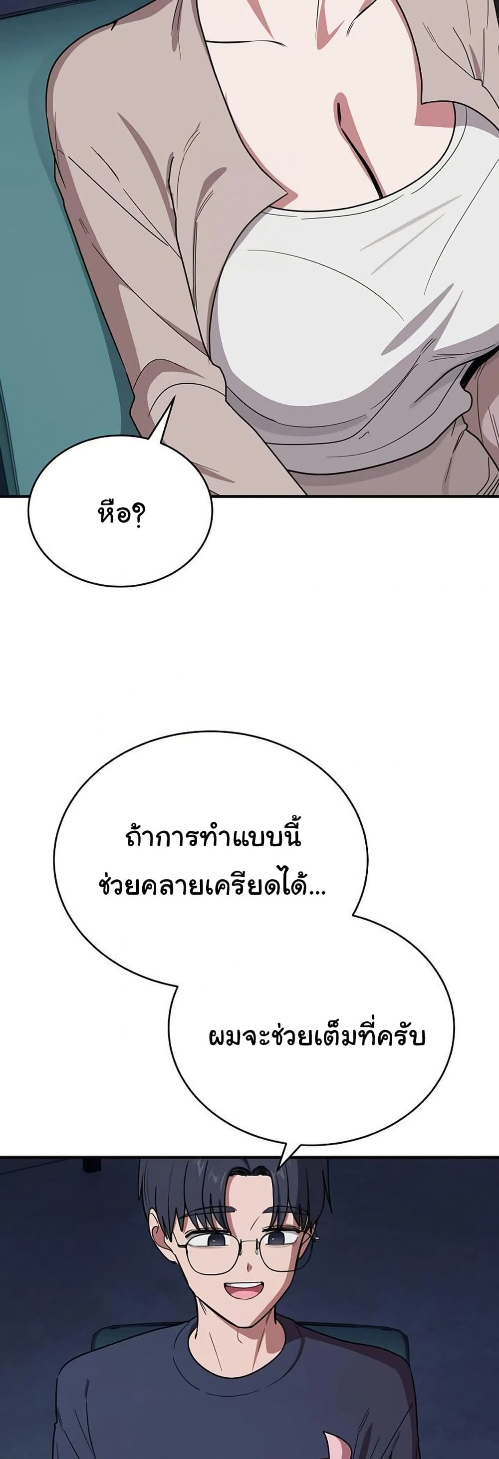 I Became a Dog! – I Became a Dog! – ตอนที่ 17 หน้า 43