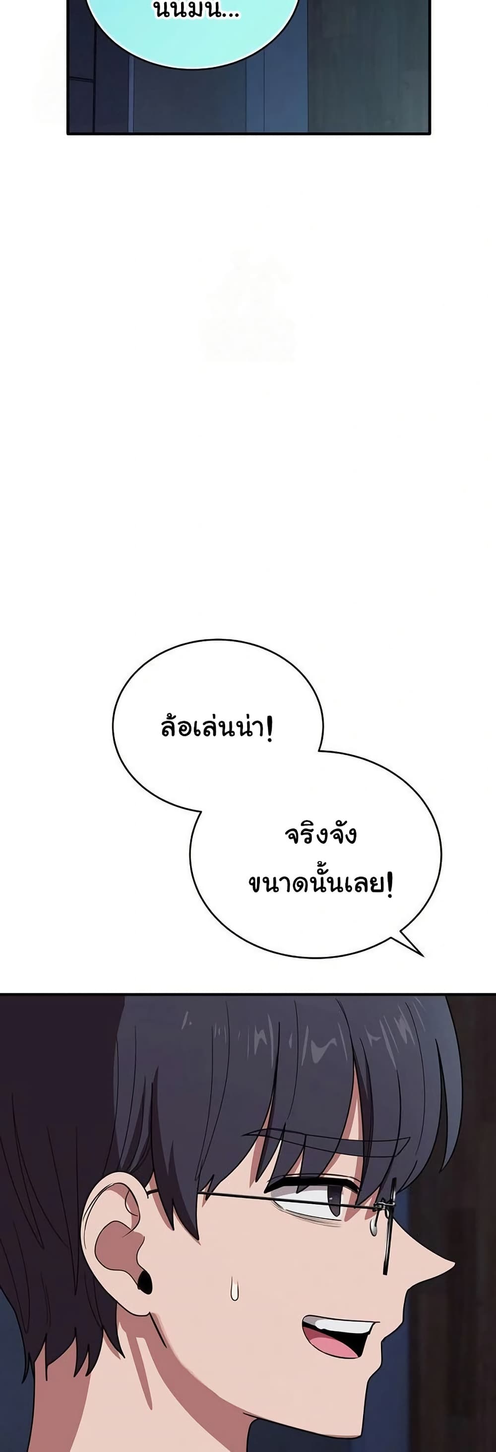 I Became a Dog! – I Became a Dog! – ตอนที่ 17 หน้า 45