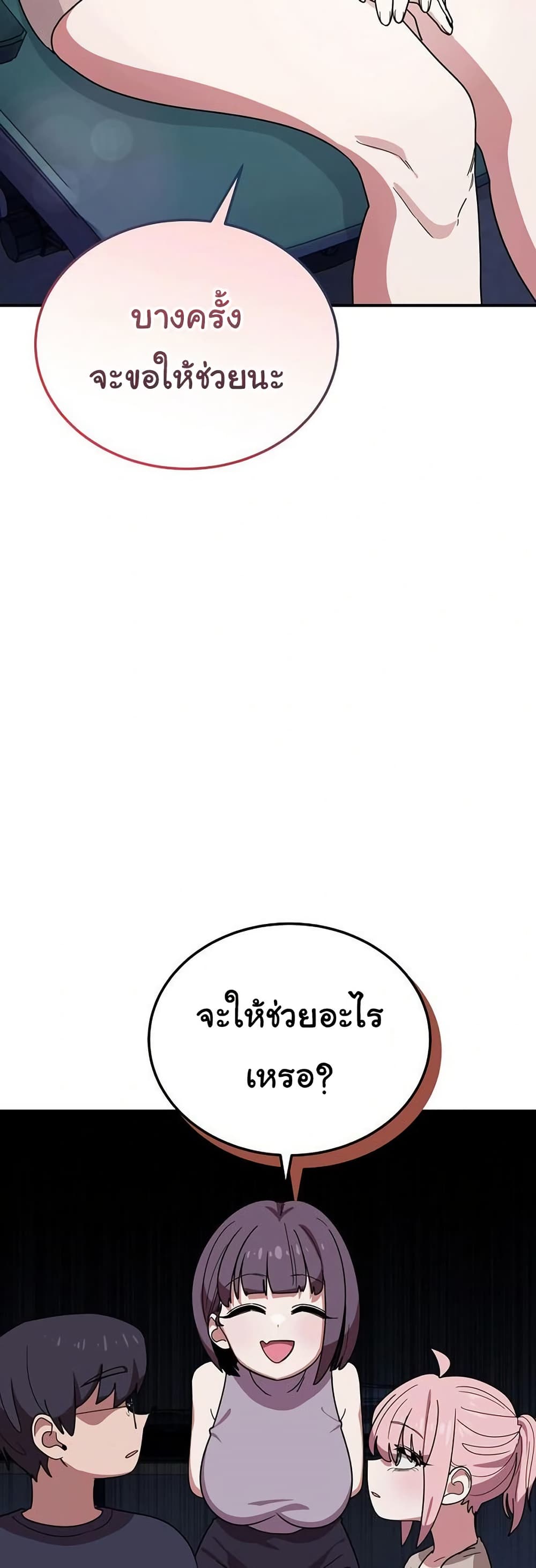 I Became a Dog! – I Became a Dog! – ตอนที่ 17 หน้า 47