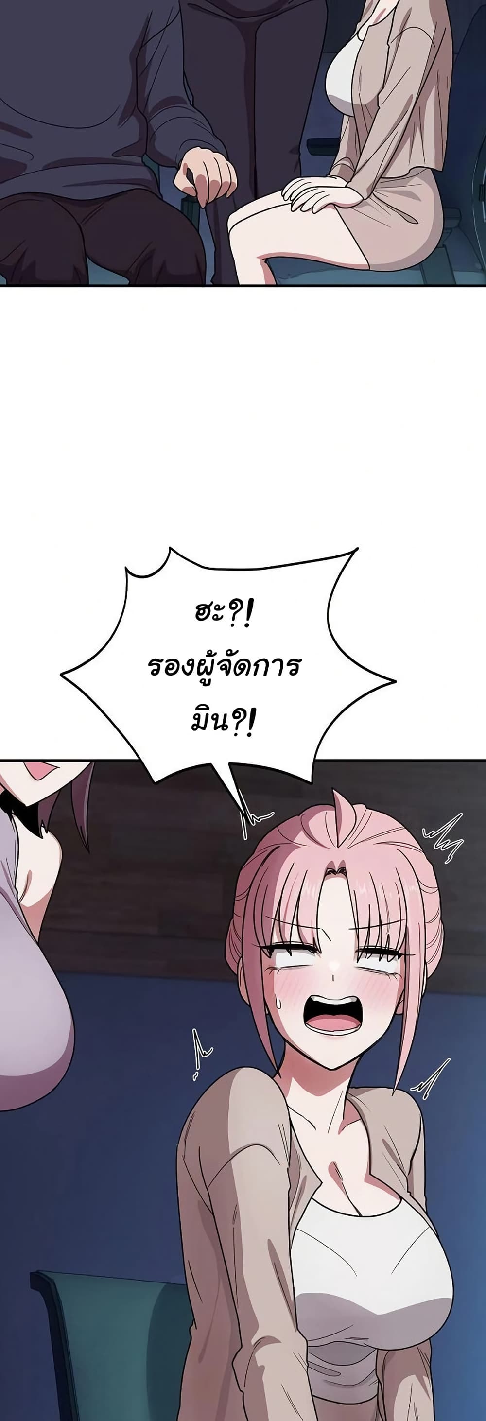 I Became a Dog! – I Became a Dog! – ตอนที่ 17 หน้า 48
