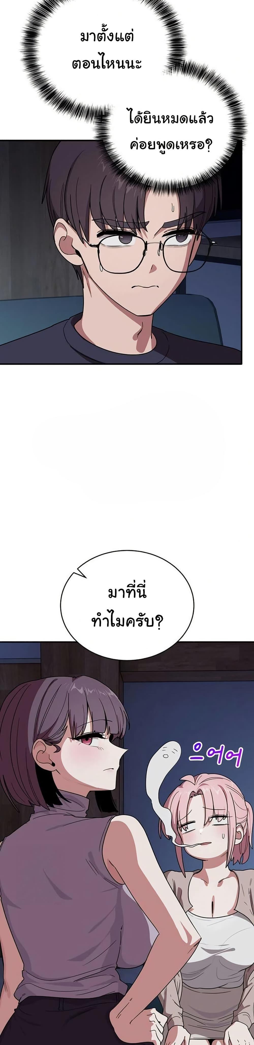 I Became a Dog! – I Became a Dog! – ตอนที่ 18 หน้า 3