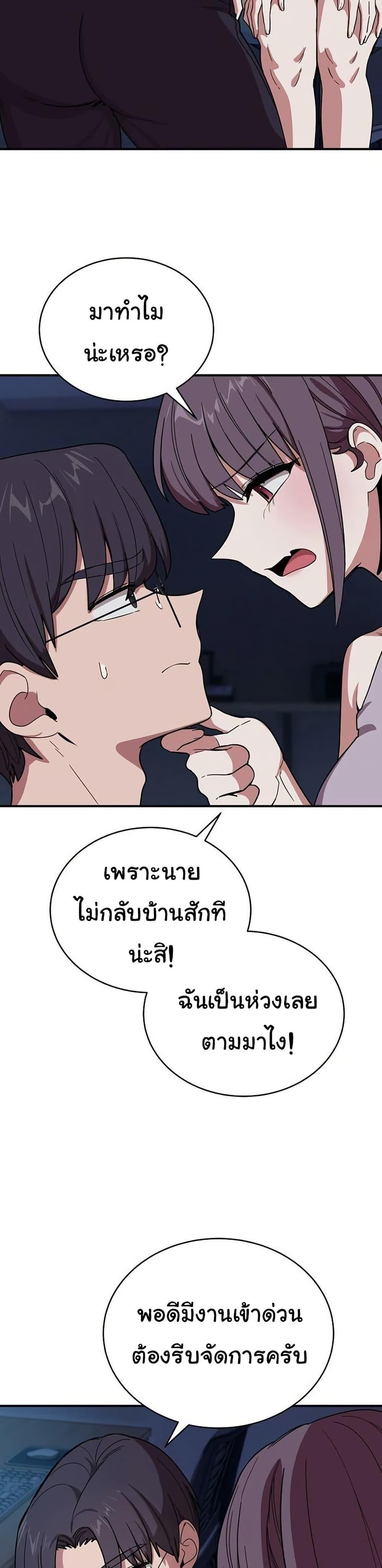 I Became a Dog! – I Became a Dog! – ตอนที่ 18 หน้า 4