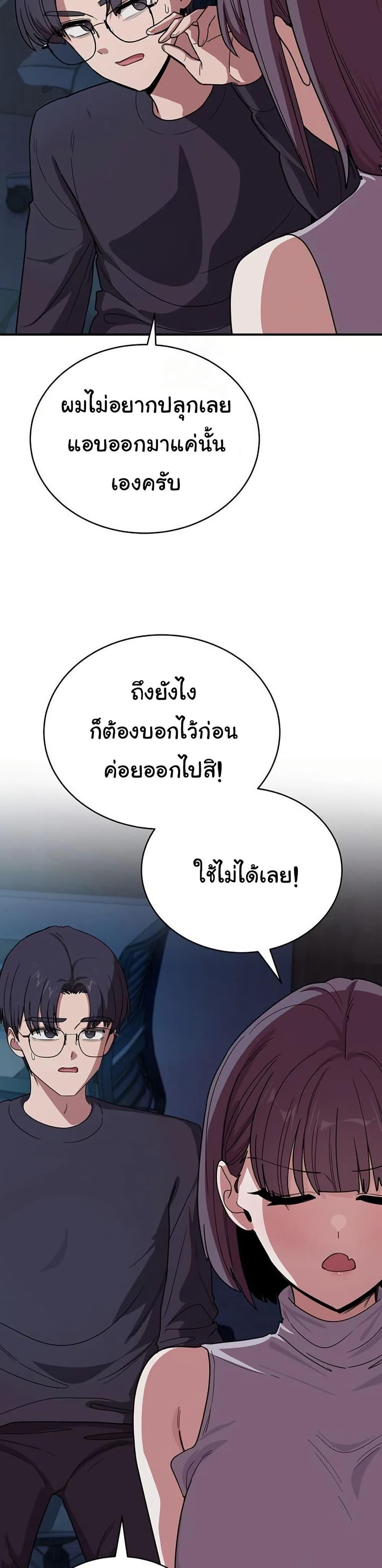 I Became a Dog! – I Became a Dog! – ตอนที่ 18 หน้า 5