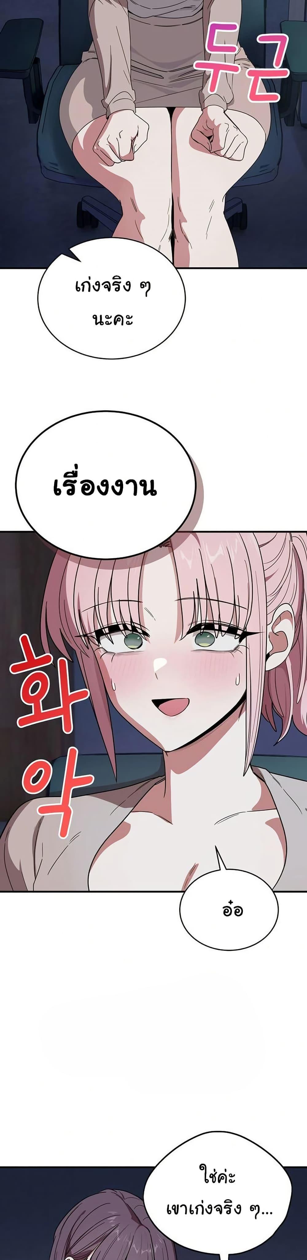 I Became a Dog! – I Became a Dog! – ตอนที่ 18 หน้า 8
