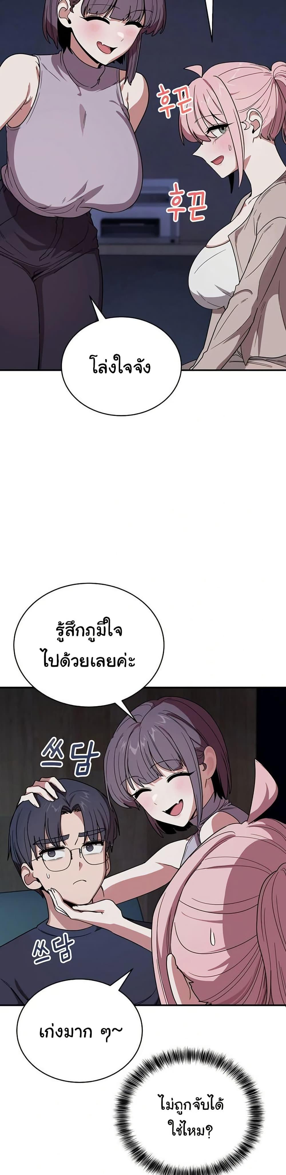 I Became a Dog! – I Became a Dog! – ตอนที่ 18 หน้า 9