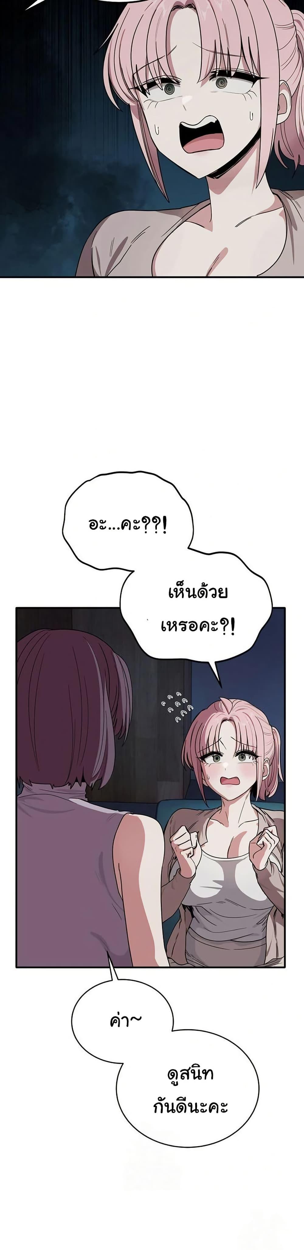 I Became a Dog! – I Became a Dog! – ตอนที่ 18 หน้า 14