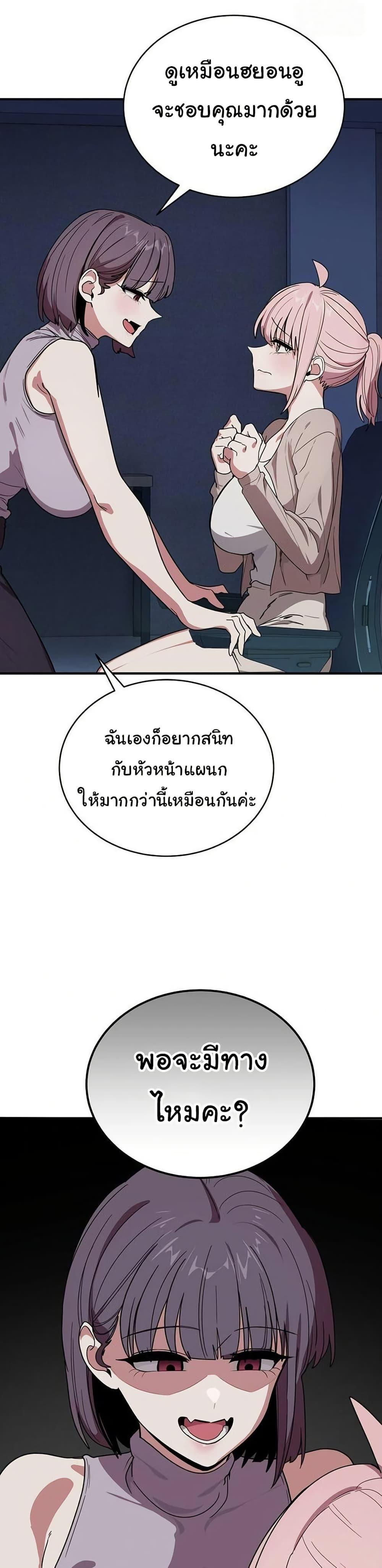 I Became a Dog! – I Became a Dog! – ตอนที่ 18 หน้า 15