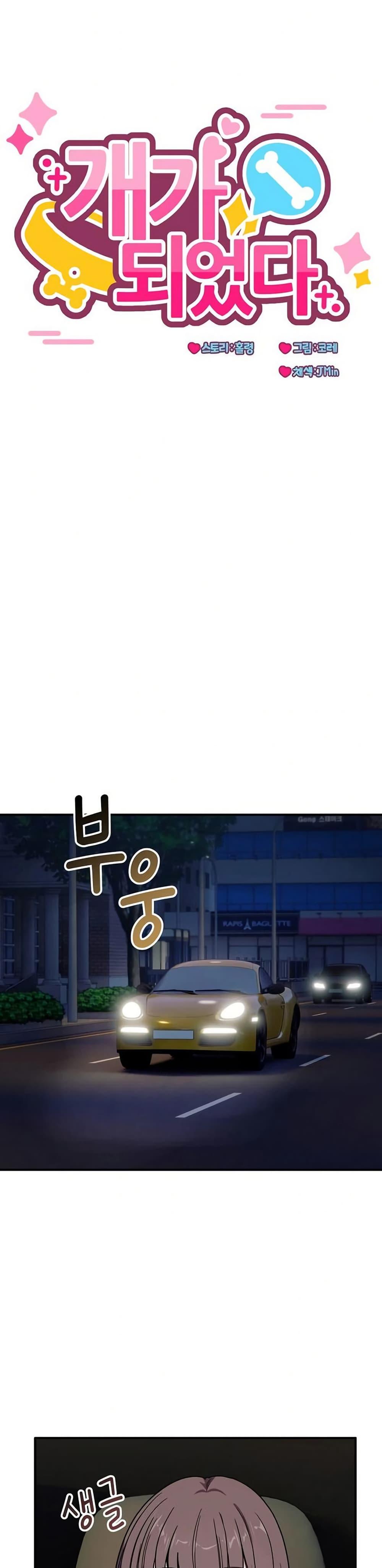 I Became a Dog! – I Became a Dog! – ตอนที่ 18 หน้า 17